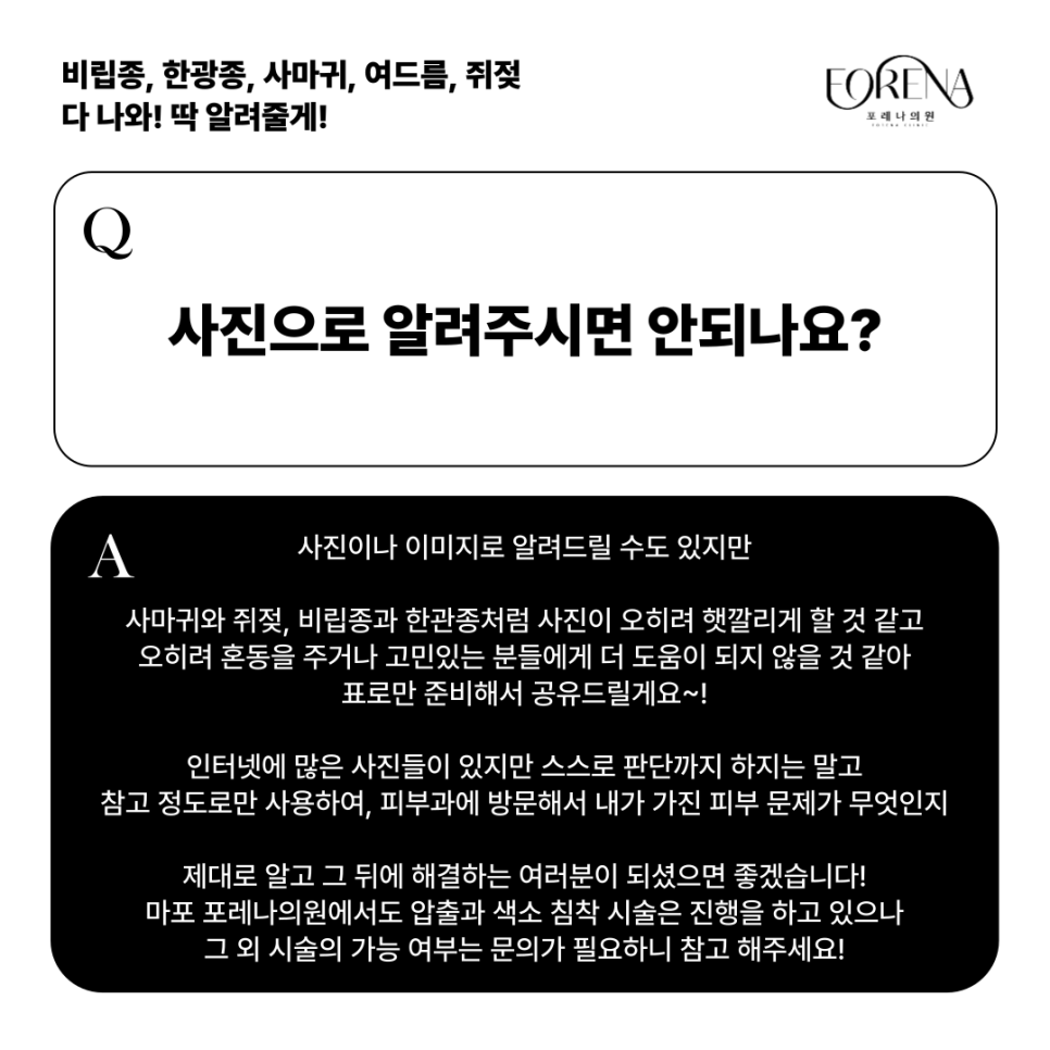 비립종, 한관종, 사마귀, 여드름, 쥐젖 전부 다 알려드리겠습니다!🔥 관련 이미지 9