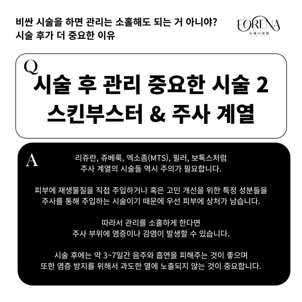 피부과에서 직접 알려주는 시술과 관리의 병행이 중요한 이유?! 관련 이미지 6