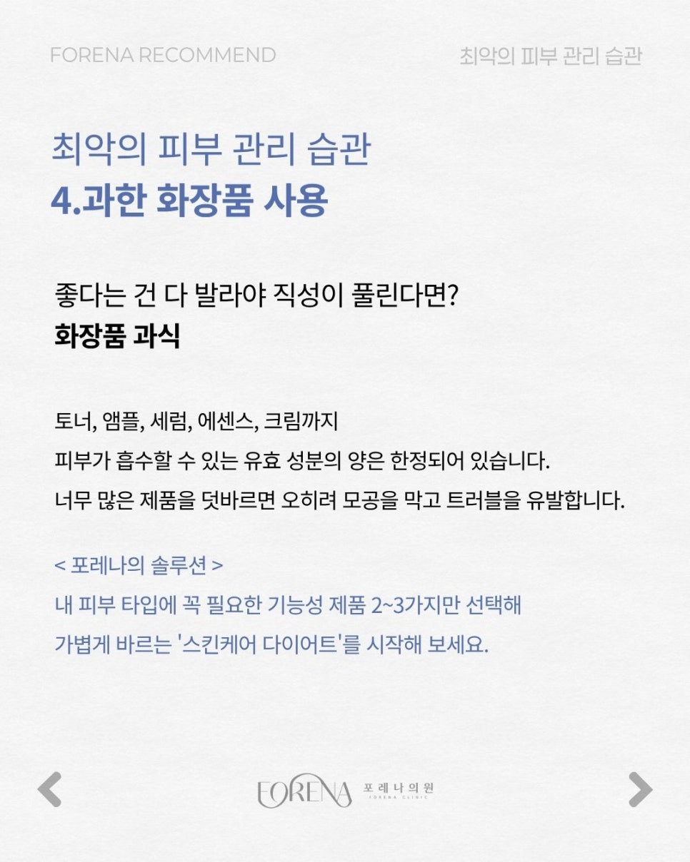 피부과 의사가 말하 관련 이미지 6