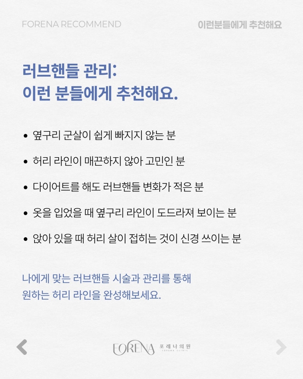 허리라인을 방해하는 옆구리 살, 관련 이미지 5