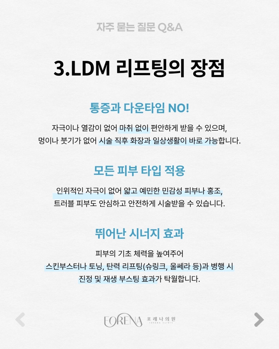 LDM Lifting Q&A | An Overview of the Treatment Principles and Features image 4