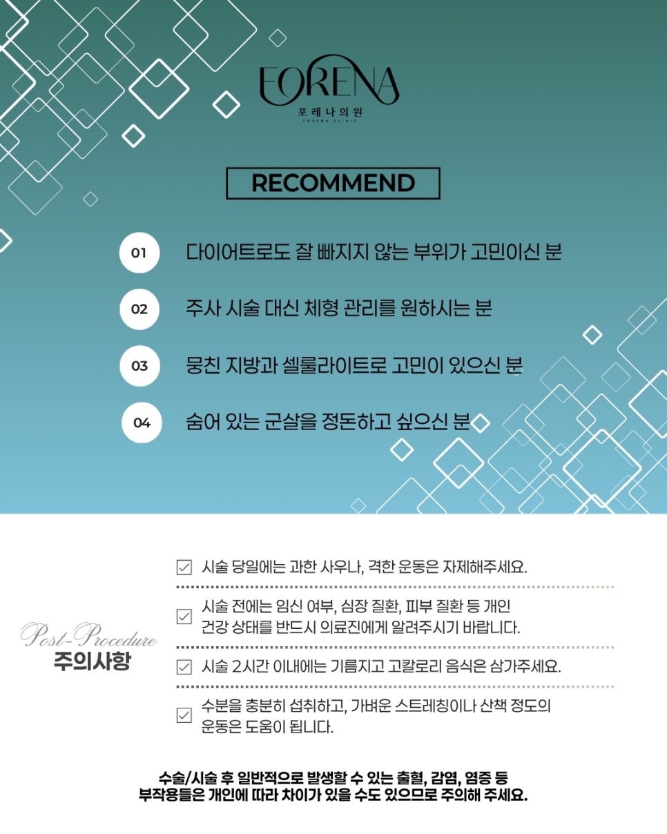 바디 관리와 체지방 관리 시술 노블쉐이프란? 관련 이미지 5