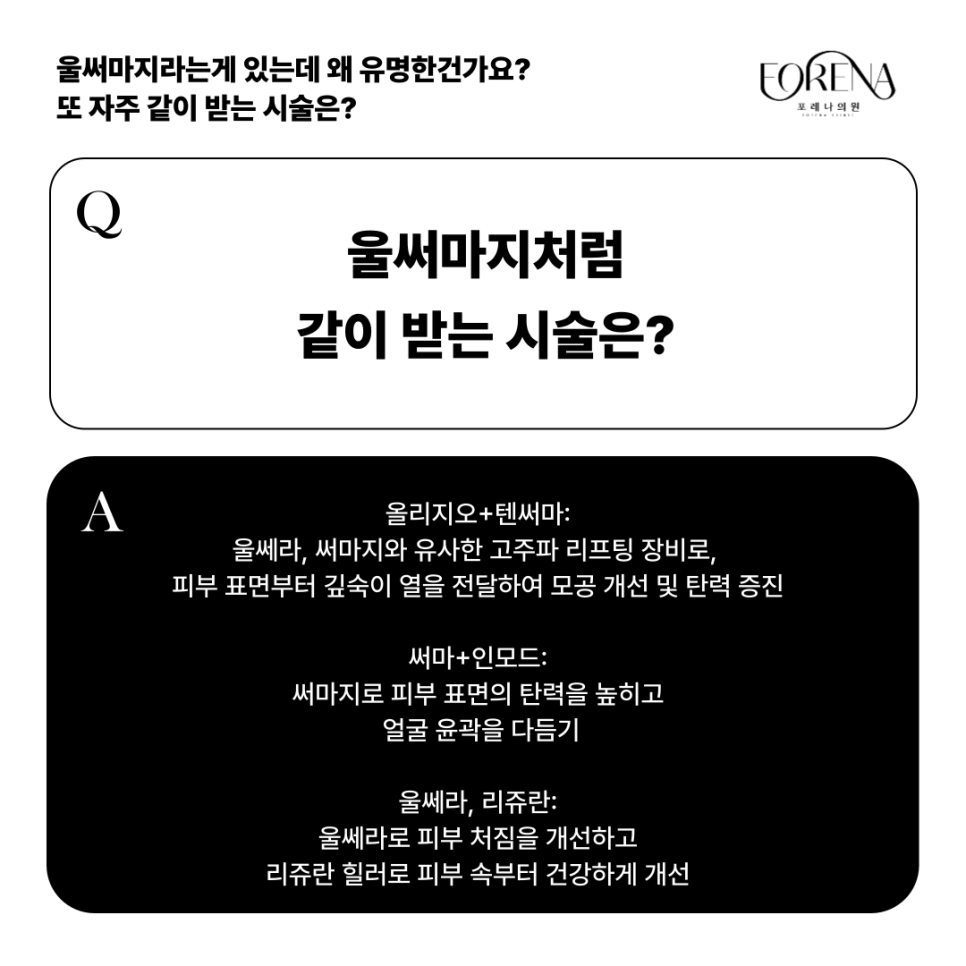 울써마지는 유명한 건 알겠는데 그래서 시너지가 뭔데?🤔 관련 이미지 6