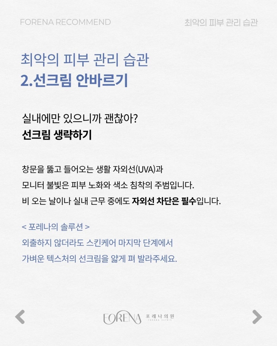 피부과 의사가 말하 관련 이미지 4