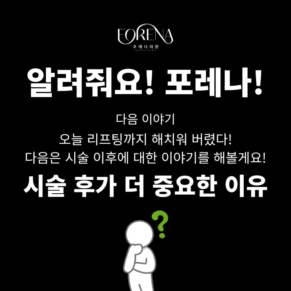 여름엔 레이저 시술을 피해야한다? 리프팅과 레이저 시술에 대한 진실 혹은 거짓! 관련 이미지 8
