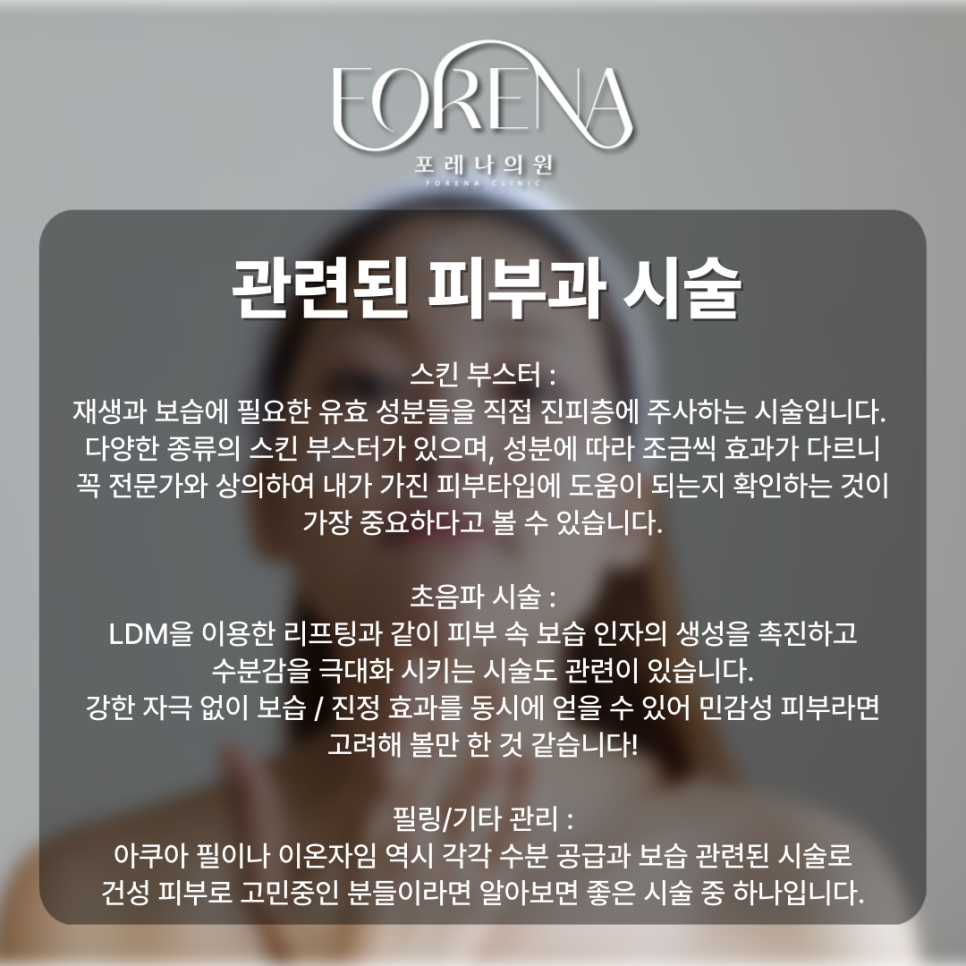 건성 피부 수분기만 부족한게 아니다?! 🏜️ 관련 이미지 7