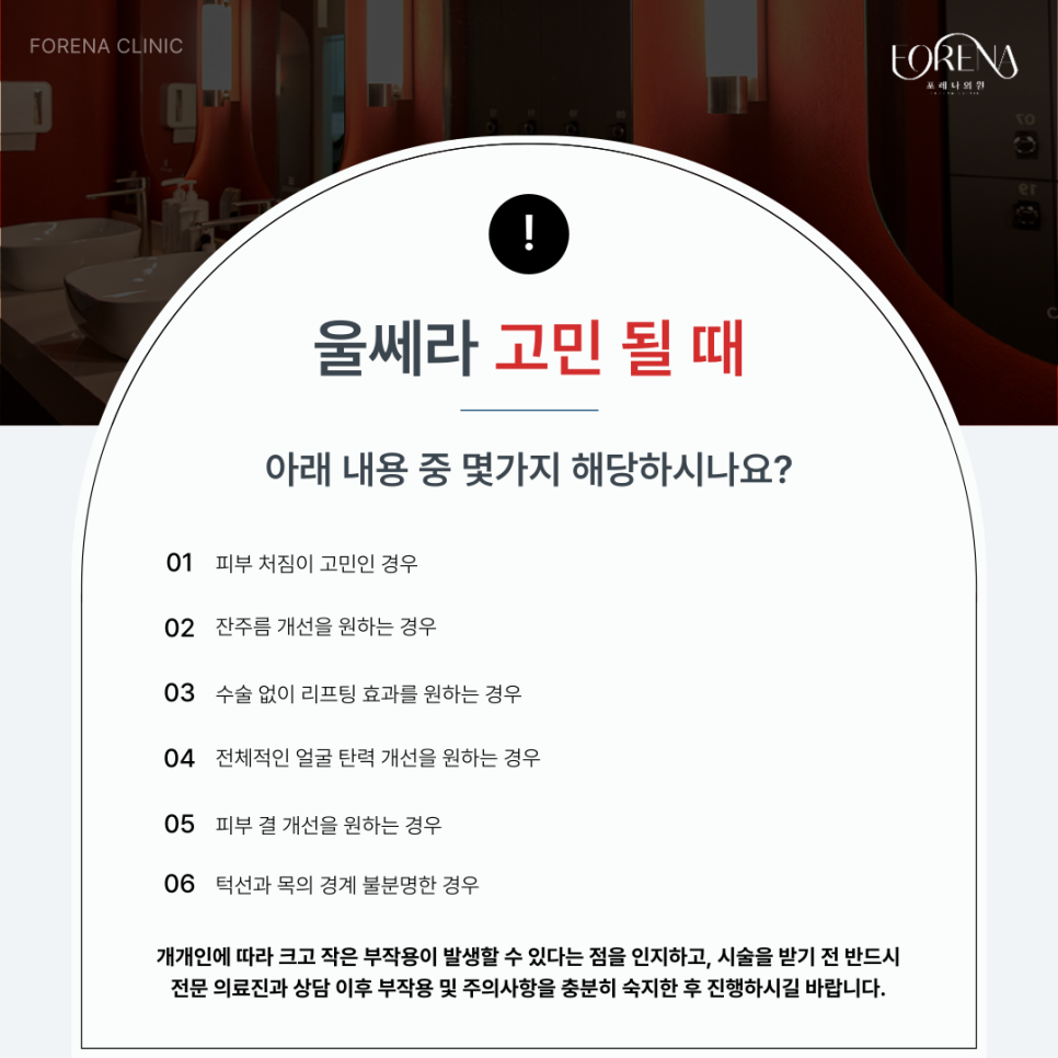 울쎄라 고민중일 때 미리보면 좋은 주의사항🚨 관련 이미지 4