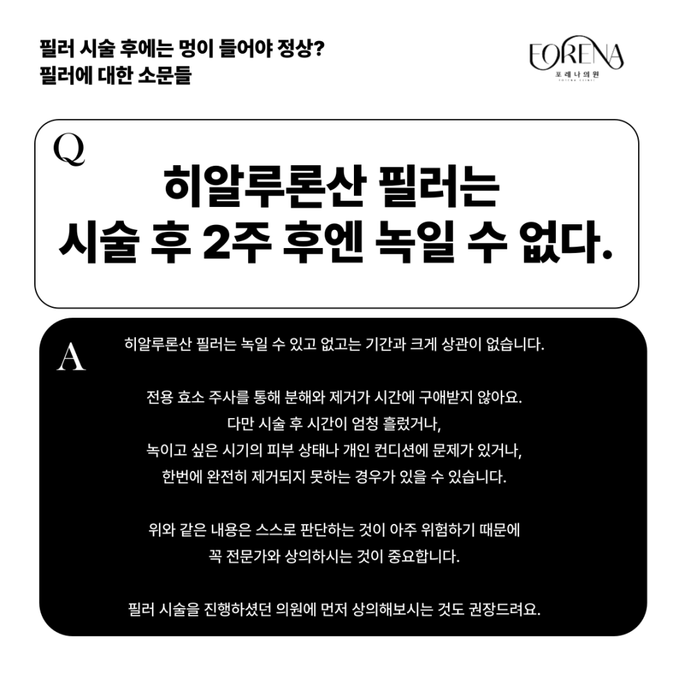 입술 필러하면 뽀뽀.. 못하나요? 필러에 대한 오해와 진실! 관련 이미지 5