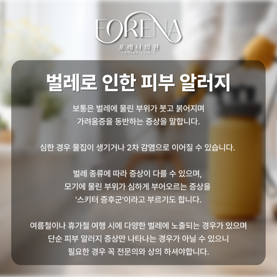 지긋지긋한 러브버그 피부에 미치는 영향은 없을까?🚨 관련 이미지 4