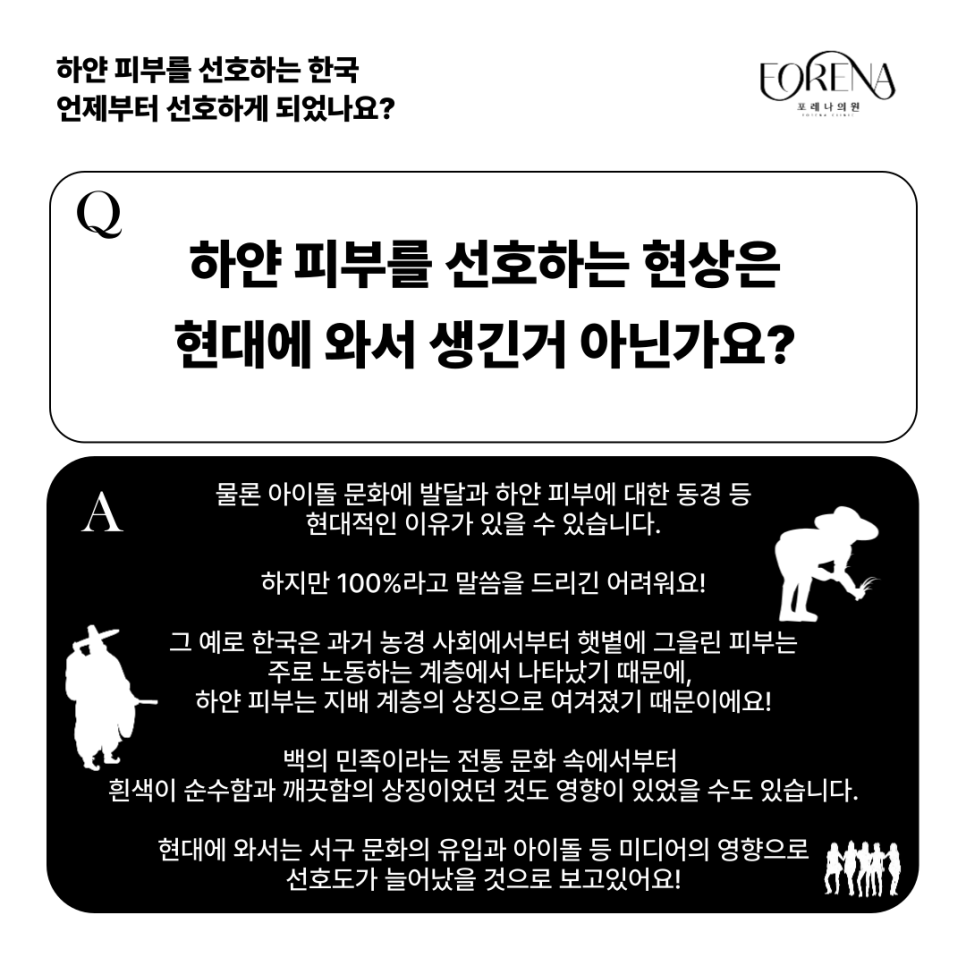 한국인들이 밝은 피부톤을 선호하는 이유는 아이돌 때문인가요?💃🏻 관련 이미지 3