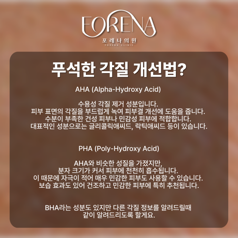 Worried About Flaky Skin During the Fall Seasonal Transition? image 4
