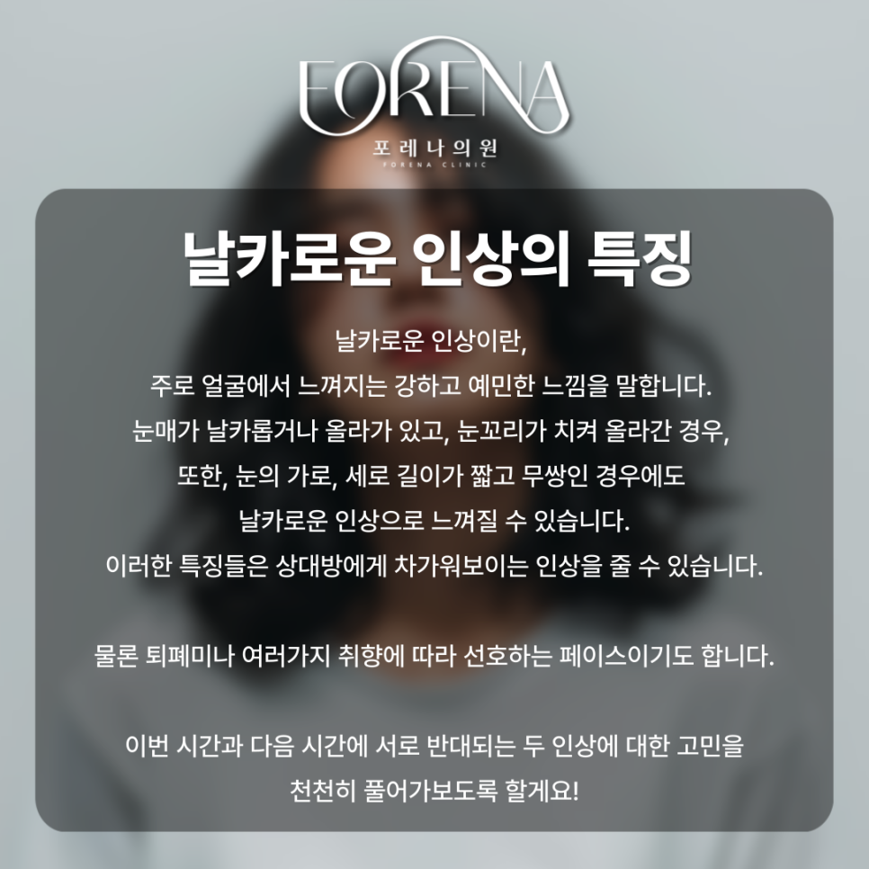 내 첫인상이 너무 무섭다고? 날카로운 인상 벗어나고 싶을 때🤗 관련 이미지 3