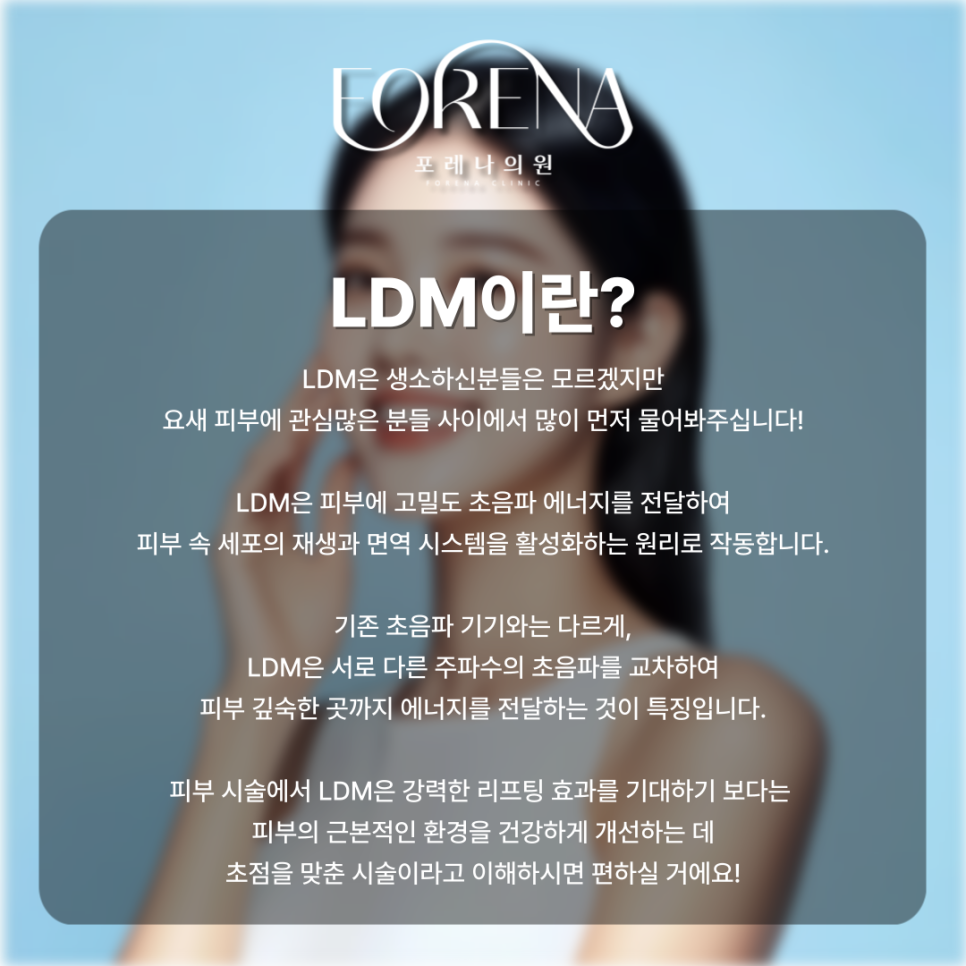 LDM 피부과 문의하기 전에 보기 좋은 주의사항 관련 이미지 3