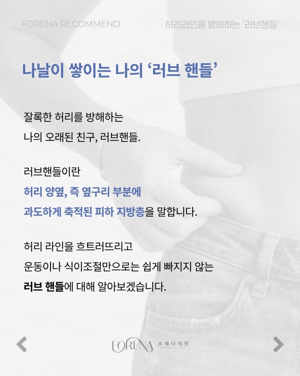 허리라인을 방해하는 옆구리 살, 관련 이미지 2