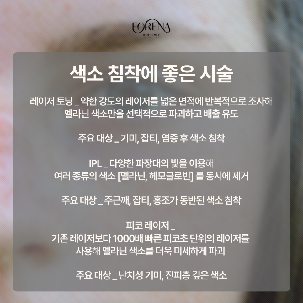 I Want to Brighten My Dull Skin Tone~ image 6