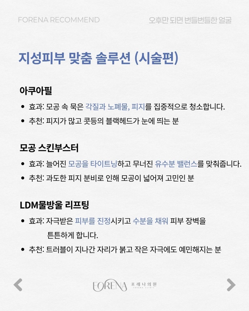 오후만 되면 번들거리는 관련 이미지 4