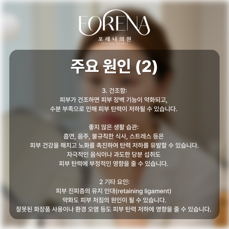 홍대 피부과에서 알려주는 피부 고민 피부탄력저하 편🚨 관련 이미지 5