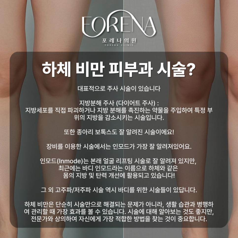 여름에도 긴바지만 입어요.. 하체비만 체형으로 고민하고 있다면? 관련 이미지 5