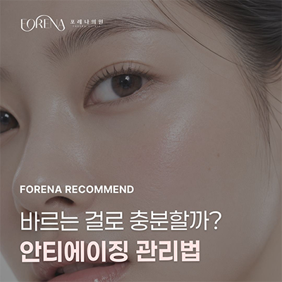 바르는 걸로 충분할까? 관련 이미지 1