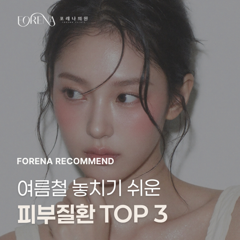여름철 놓치기 쉬운 관련 이미지 1