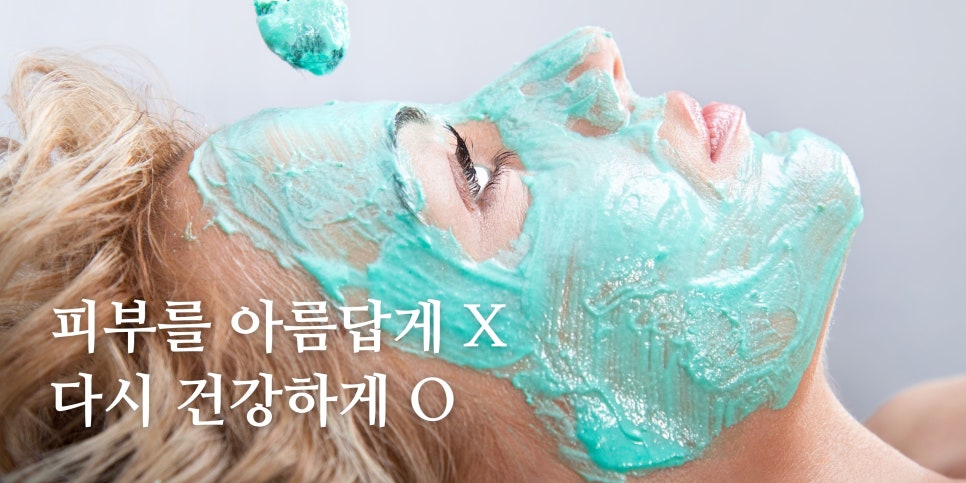 봄만 되면 난리나는 미세먼지 피부에는 과연 어떤 영향을 줄까? 😷  상황별 피부 정보 홍대 포레나의원이 알려드립니다! 관련 이미지 4