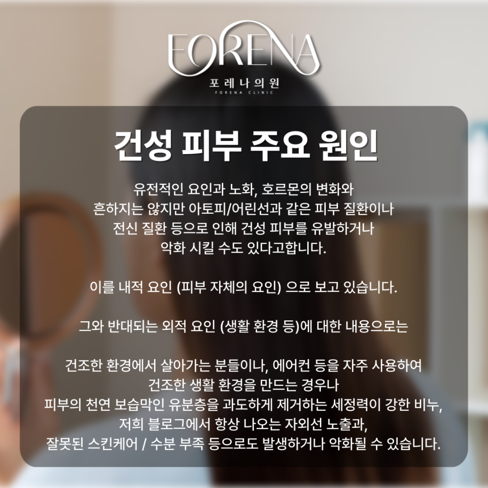 건성 피부 수분기만 부족한게 아니다?! 🏜️ 관련 이미지 5