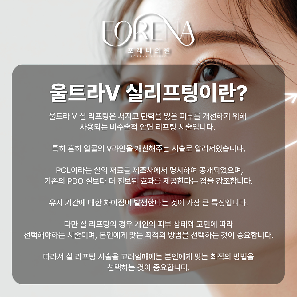 실리프팅 울트라V 고민중일 때 보기 좋은 주의사항 관련 이미지 3