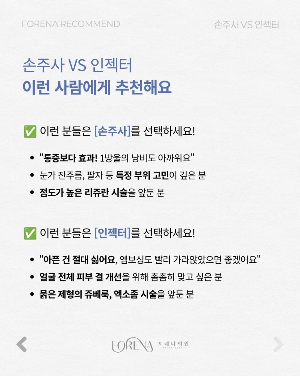 완벽한 주입법 관련 이미지 6