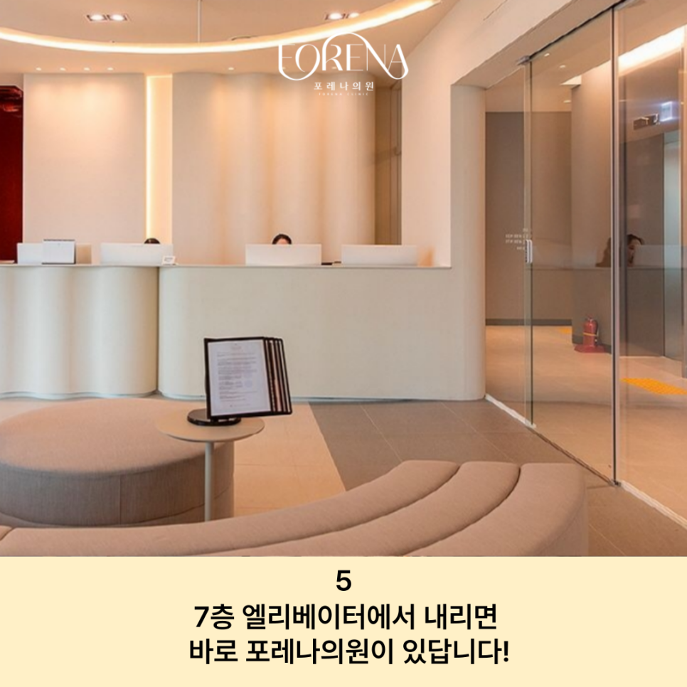 [홍대 피부과 포레나의원] 오시는 길🗺️ 관련 이미지 6