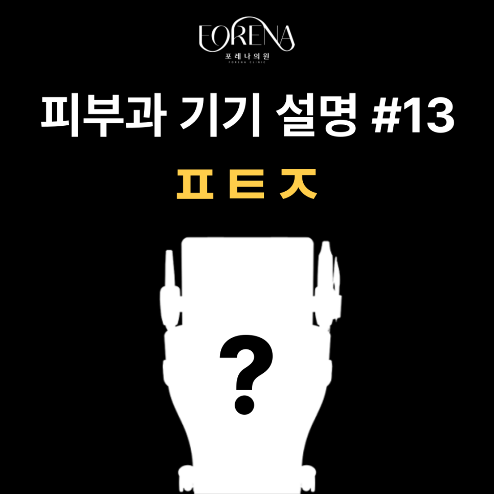 포텐자 기기에 대해 알아보자 🔎 관련 이미지 2