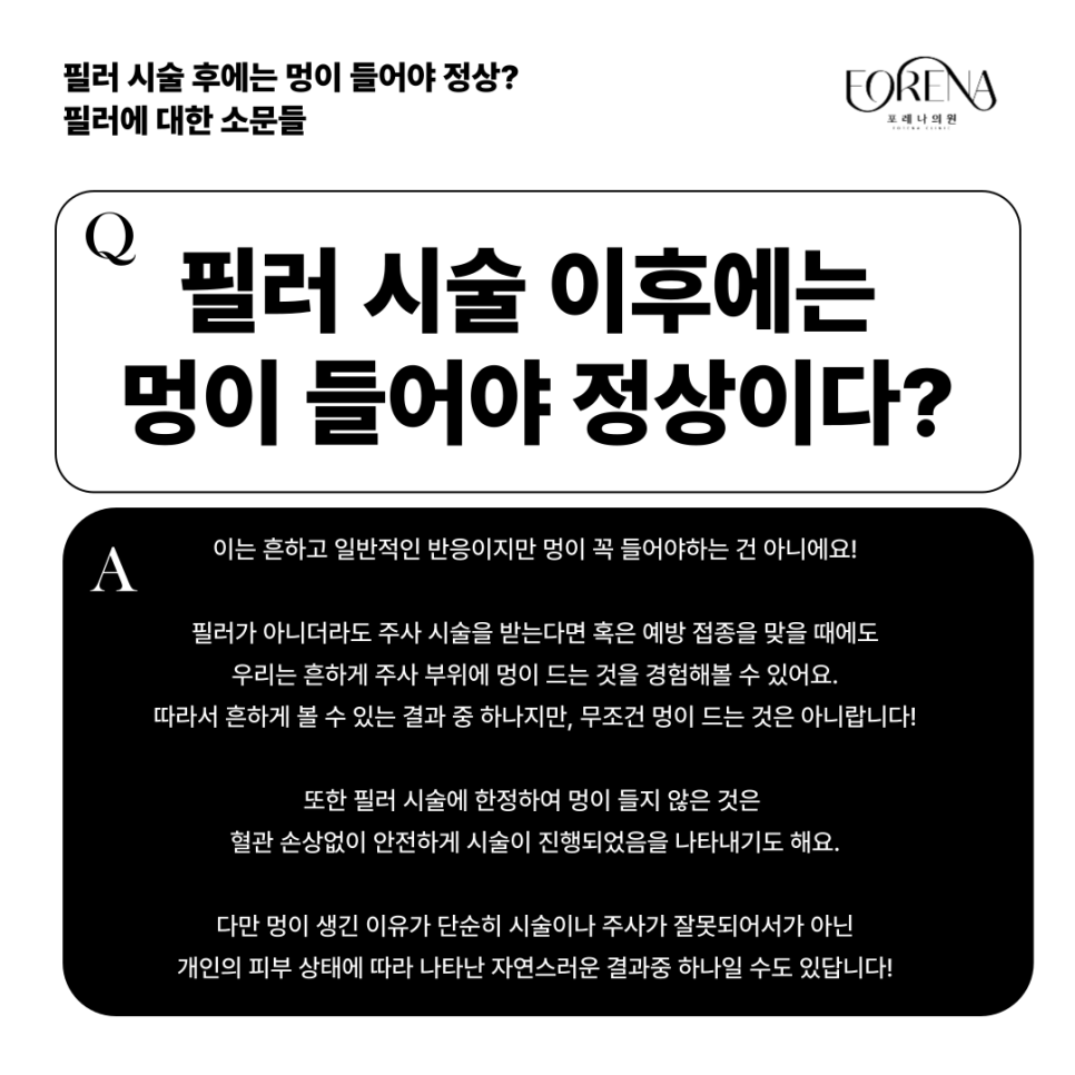 입술 필러하면 뽀뽀.. 못하나요? 필러에 대한 오해와 진실! 관련 이미지 3