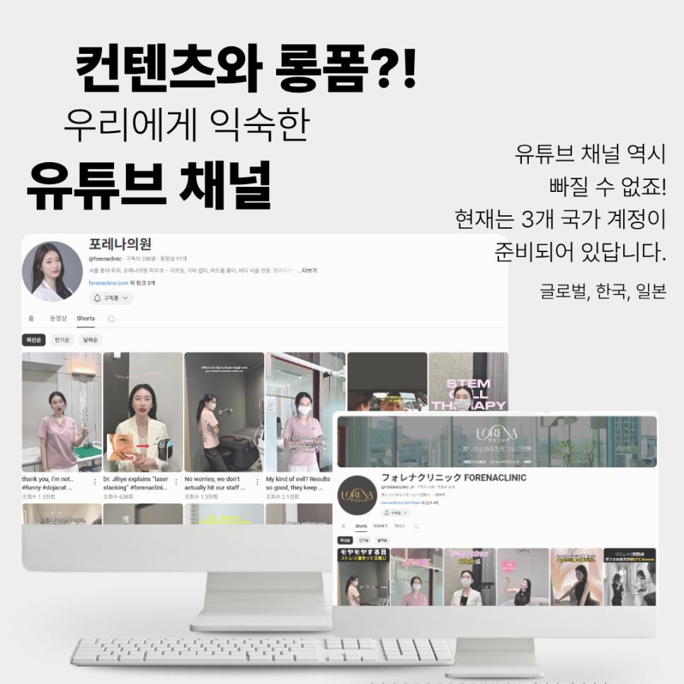 🎉포레나의원 모아보기 : SNS 편🎉 관련 이미지 3