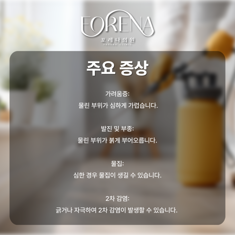 지긋지긋한 러브버그 피부에 미치는 영향은 없을까?🚨 관련 이미지 5