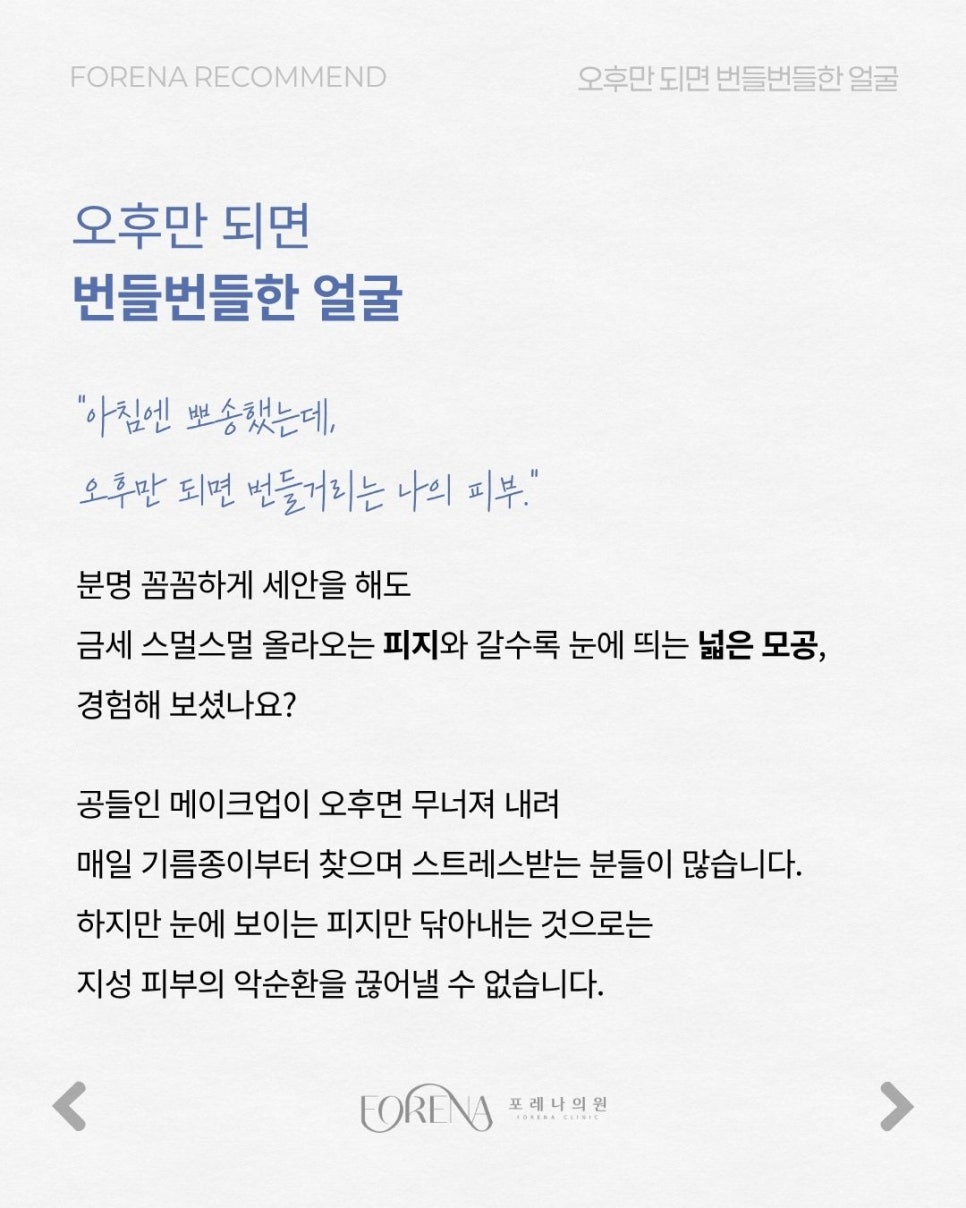 오후만 되면 번들거리는 관련 이미지 2