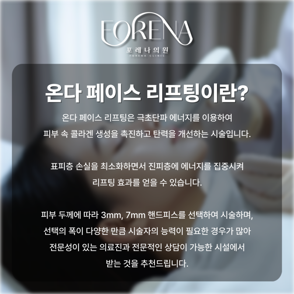 울쎄라 고민중일 때 미리보면 좋은 주의사항🚨 관련 이미지 3