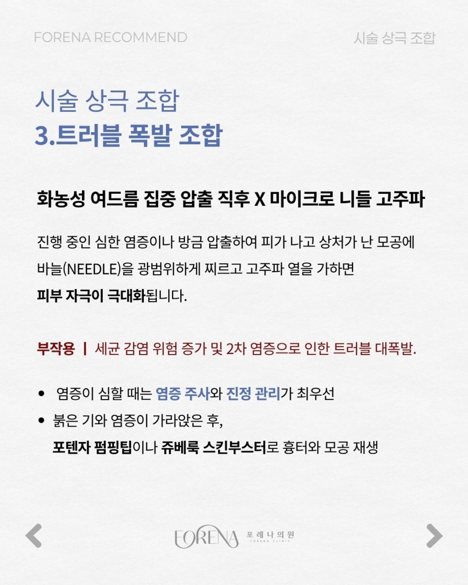 피부 망치는 관련 이미지 5
