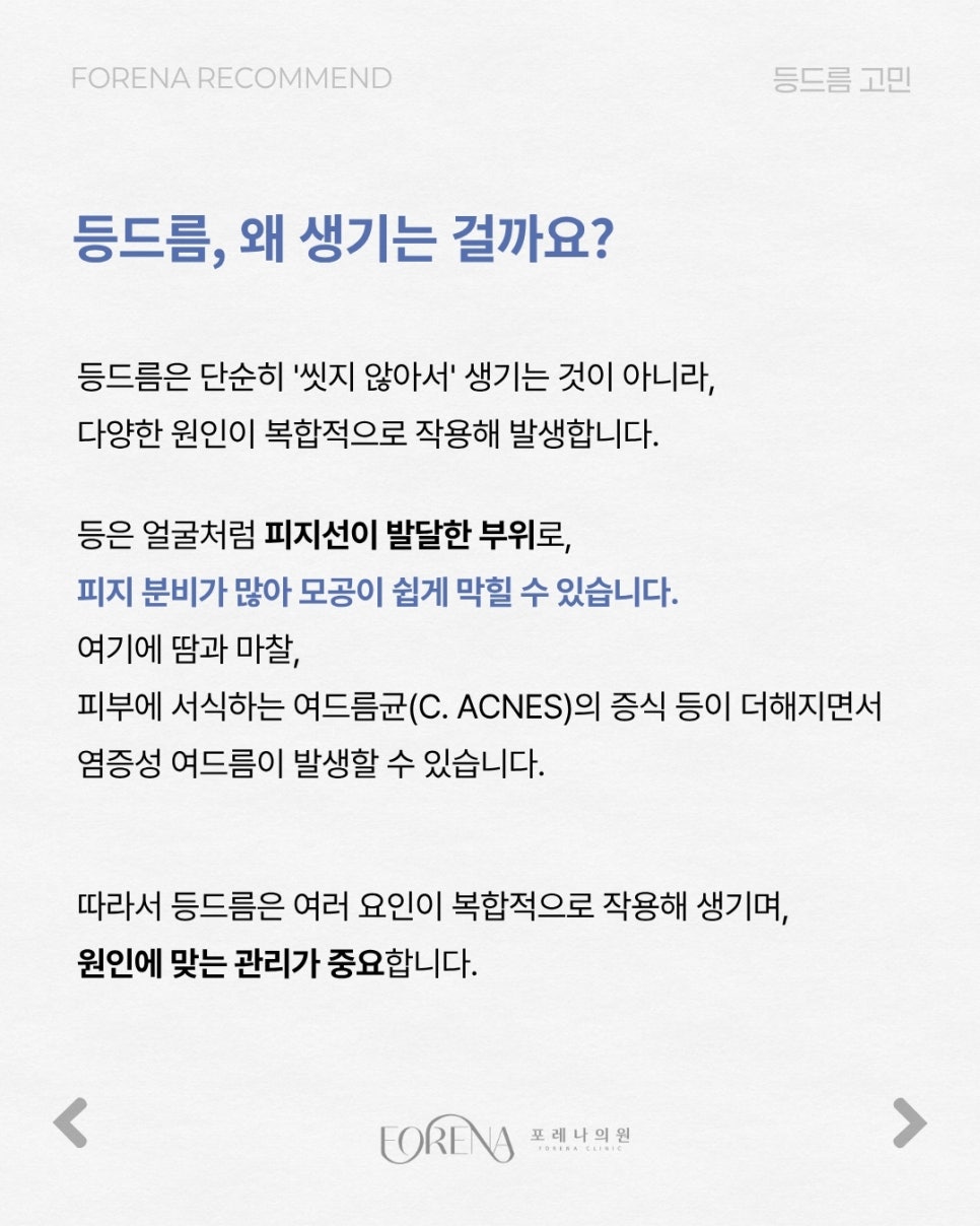 Why It Keeps Coming Back If You Don't Know the Cause image 3