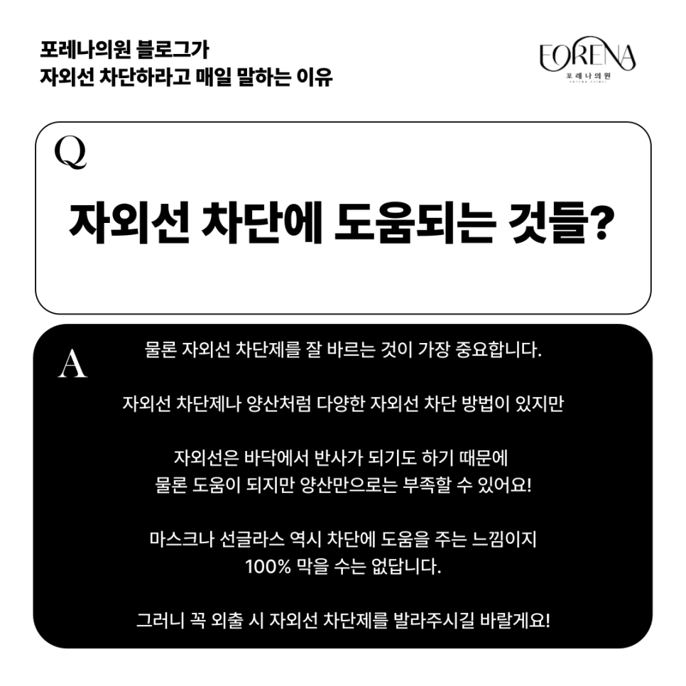 자외선 차단이 피부 관리에서 제일 중요한 이유!!!! ☀️🕶️ 관련 이미지 5