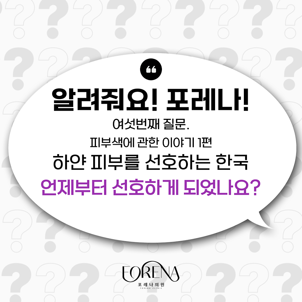 한국인들이 밝은 피부톤을 선호하는 이유는 아이돌 때문인가요?💃🏻 관련 이미지 2