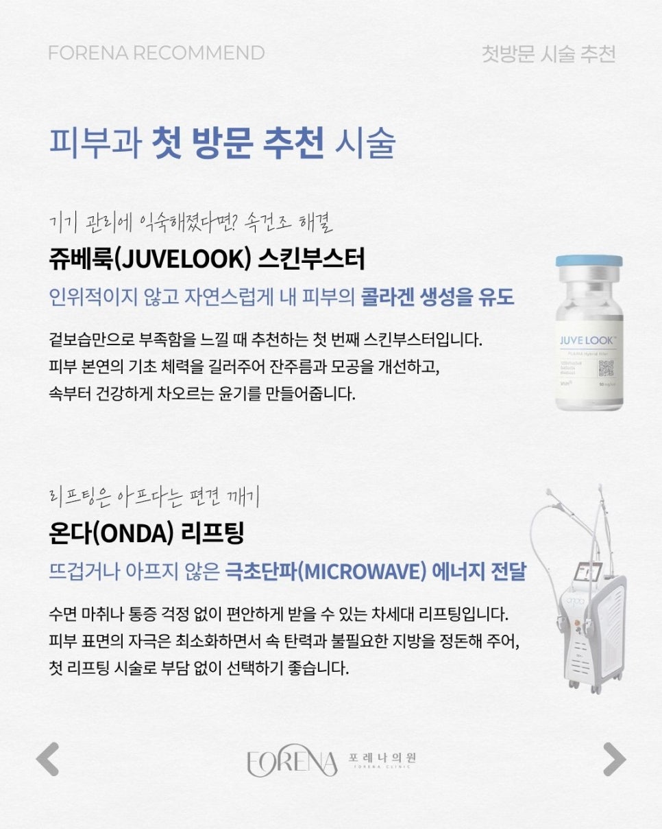 피부과는 처음이라 관련 이미지 4