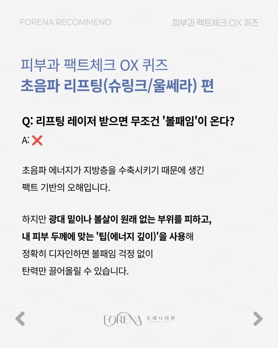 헷갈리는 피부 상식 관련 이미지 6