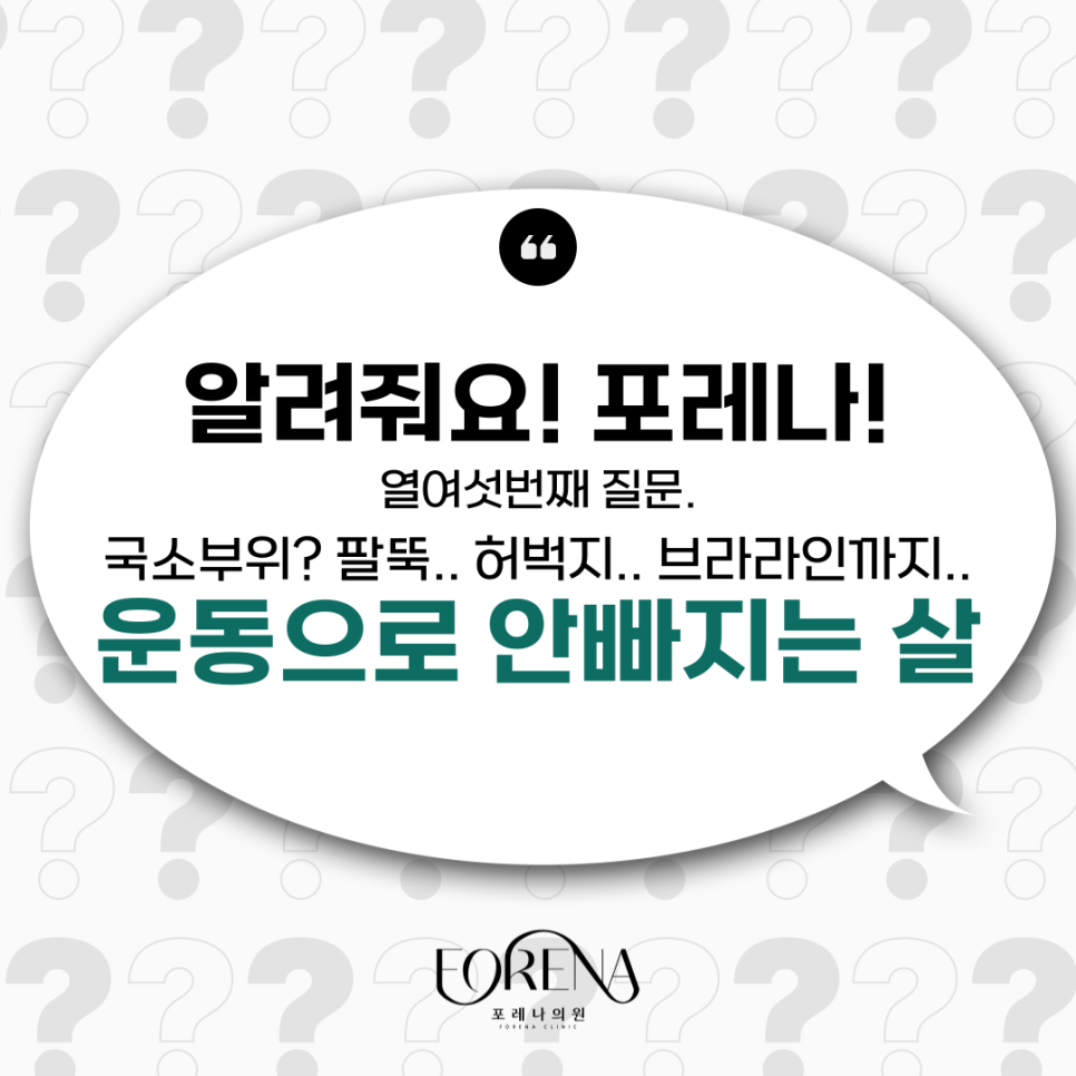 괘씸한 국소 부위?! 운동으로 안 빠지는 살들에 대해 알아보자! 관련 이미지 2
