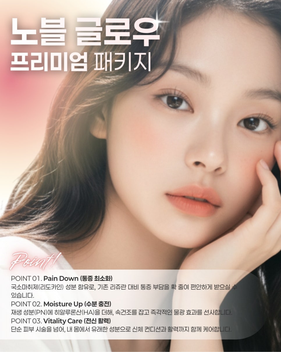 포레나의원 줄기세포 정맥주사 X 리쥬란 힐러 [ 줄기세포 패키지 소개 8편 ] 관련 이미지 5