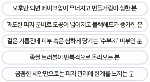 오후만 되면 번들거리는 관련 이미지 9