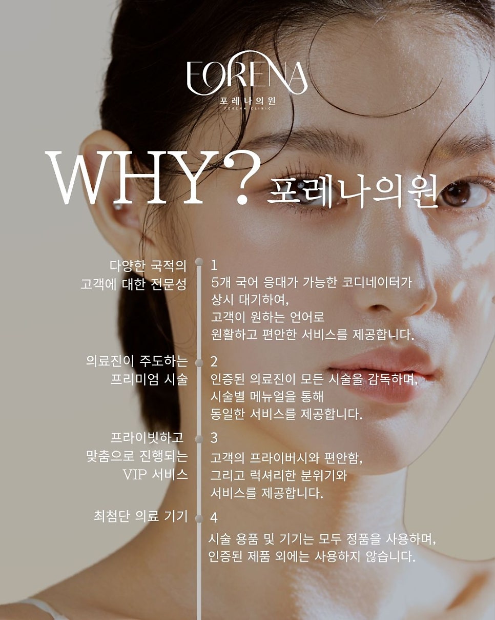 홍대 포레나의원 모공 포텐자 & 쥬베룩 스킨부스터 관련 이미지 5