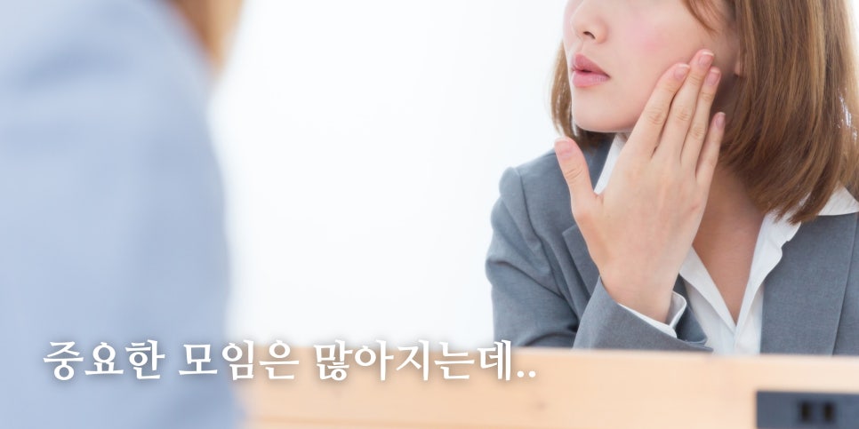 새학기 학부모 모임 D-Day, "피곤해 보이시네요" 소리 듣기 싫다면? 🏫  홍대 포레나의원 영상으로 같이보자! 관련 이미지 2