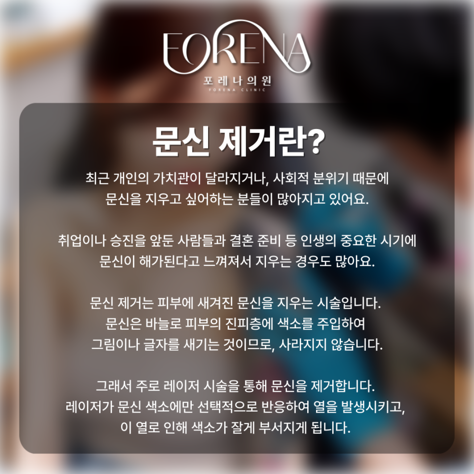 어렸을 때 한 문신 이제는 지우고 싶다면..? 관련 이미지 3