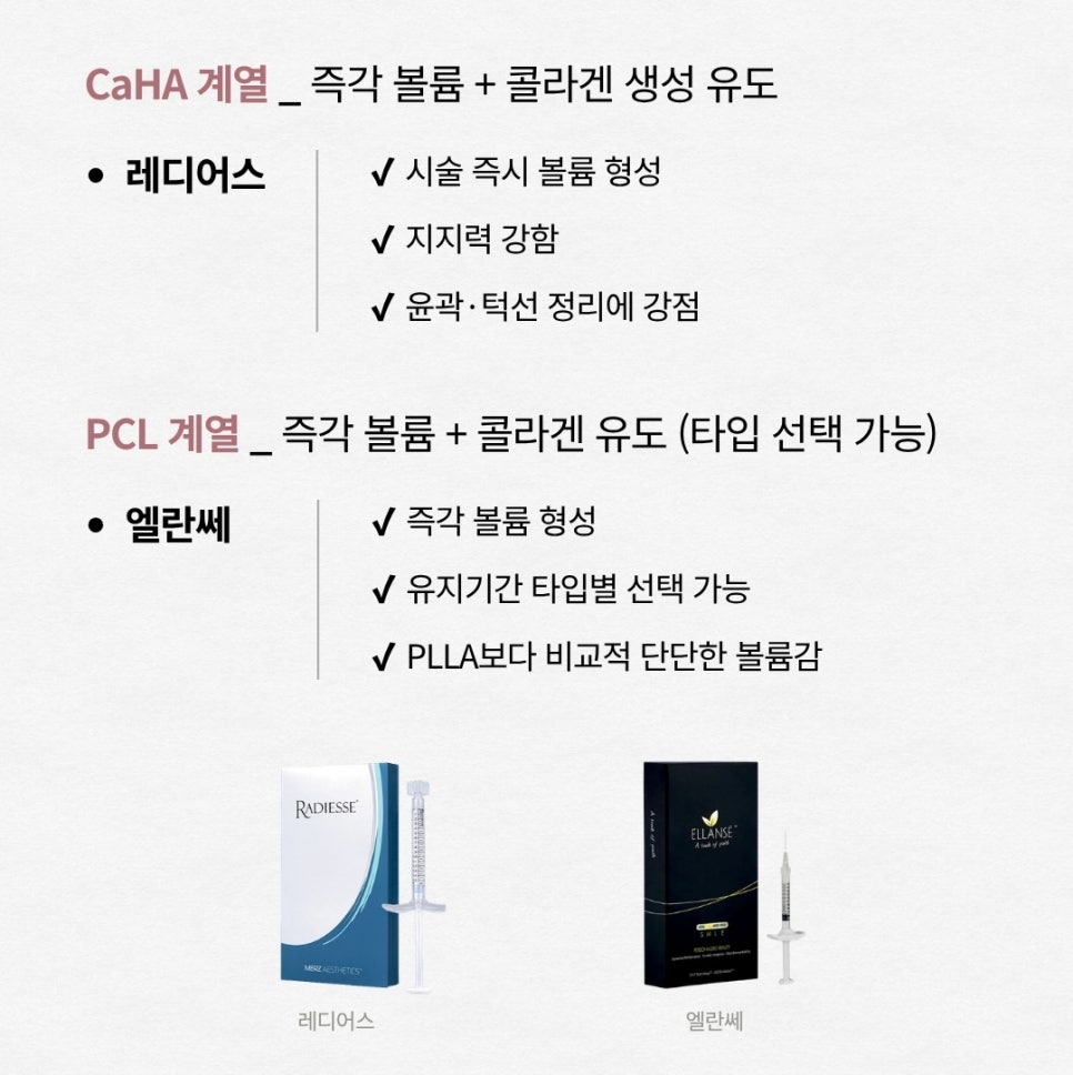 리프팅만으로 부족하다면? 콜라겐부스터가 답! [홍대포레나의원] 관련 이미지 5