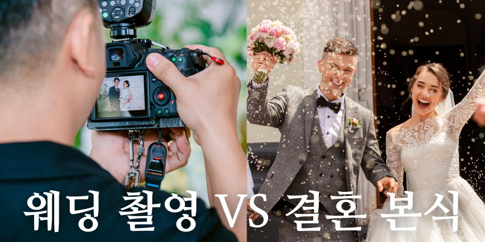 웨딩 촬영 VS 본식 어느 시기에 피부과 시술이 더 필요할까요?👰  영상으로 같이보자! 관련 이미지 3