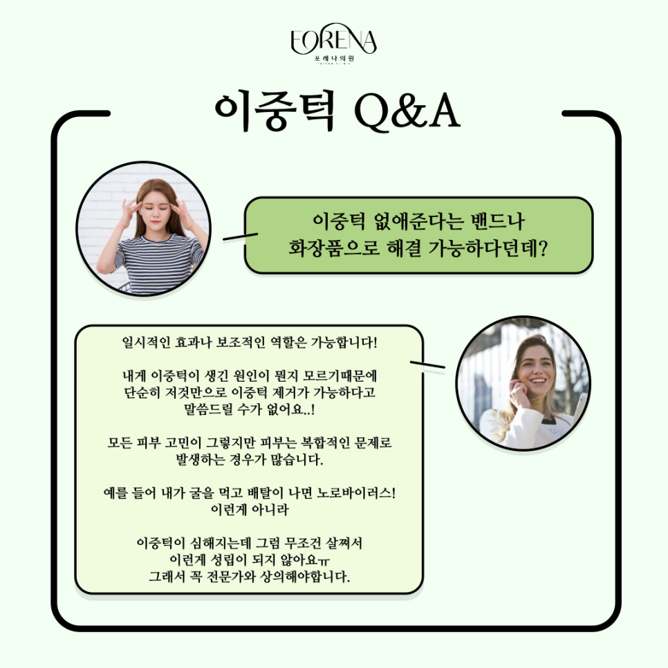 이중턱에 대한 자세한 내용부터 뮤잉 운동까지 알아보자! 관련 이미지 7